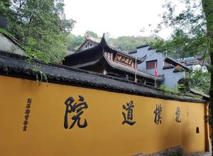 Hangzhou Baopu Taoist Temple