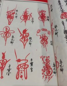Qingwei Talisman